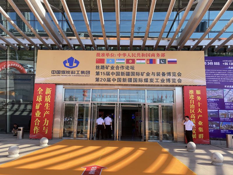 山東昌松工程機(jī)械有限公司亮相新疆國際礦業(yè)與裝備博覽會(huì)